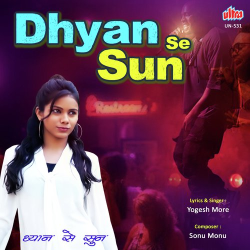 Yogesh More Songs MP3 Download